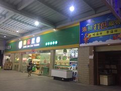 门面-清水湾3号(东方小周海鲜店)