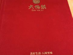 -大鸭梨(天通西苑店)