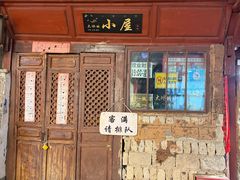 -大冰的小屋