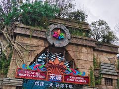 -杭州宋城