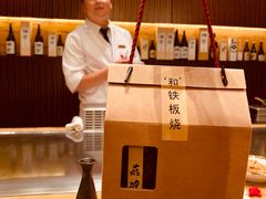 -和·铁板烧·OMAKASE(望京昆泰嘉晟酒店)