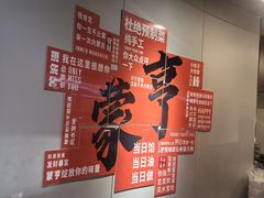 -蒙亨·手把肉·蒙古包文化主题餐厅(天恒广场店)