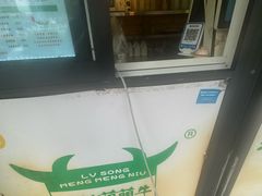 -萌萌牛紫米露(烟台大学店)