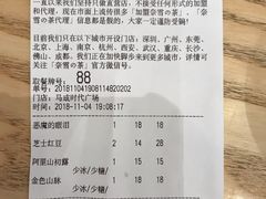 账单-奈雪的茶(石厦时代广场店)