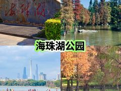 -广州动物园