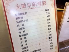 -安徽阜阳卷馍(西单店)