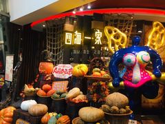 -四海一家自助餐(益田假日广场店)