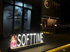 门面-浅醺烤串·小酒馆(百家湖店)