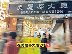 -珍妮曲奇聪明小熊(尖沙咀店)