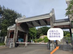 -清湖文化公园