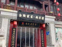 -金陵家宴·金陵春·南京菜(夫子庙店)