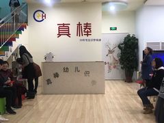 -真棒幼儿识字·阅读(梅江校区)