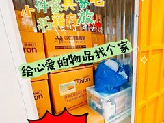 -安东易迷你自助仓储寄存仓库(杨浦店)