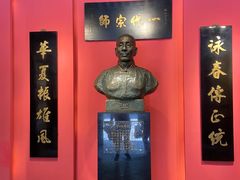 -叶问纪念馆