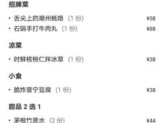 -潮堂 · 潮州菜(恒隆广场店)