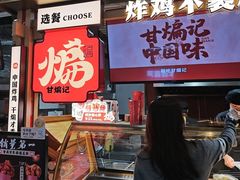 -甘煸记·干煸辣子鸡(深圳壹方城店)