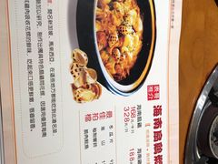 菜单-表哥羊鸡火锅(望京店)