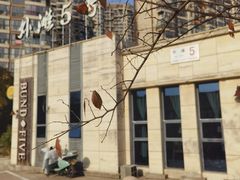 -BUND·FIVE外滩5号(天际店)