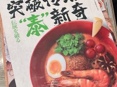 -一風堂拉面(深圳湾万象城店)