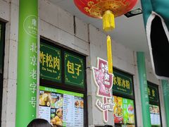 -牛街洪记小吃店(牛街店)