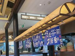 -芸南道·过桥米线(昆明老街旗舰店)