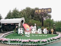 -芜湖方特旅游度假区