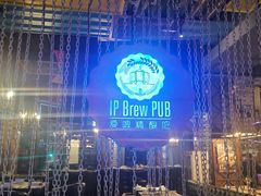 -爱啤精酿·民谣酒馆(滨江店)