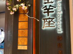 -新兴·金羊座·粤菜点心(乐峰店)
