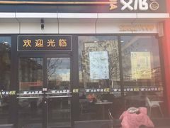 门面-魏家凉皮(马驹桥店)