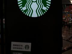 -星巴克臻选(武汉经开永旺梦乐城店)