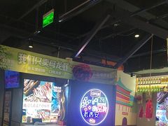 -叁宝烤肉• 西安烧烤(太乙路店)