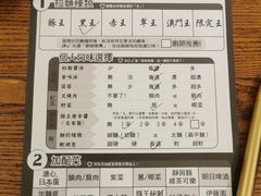 -豚王拉面(澳门银河店)