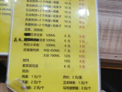 菜单-安悦煎饼(河北店)