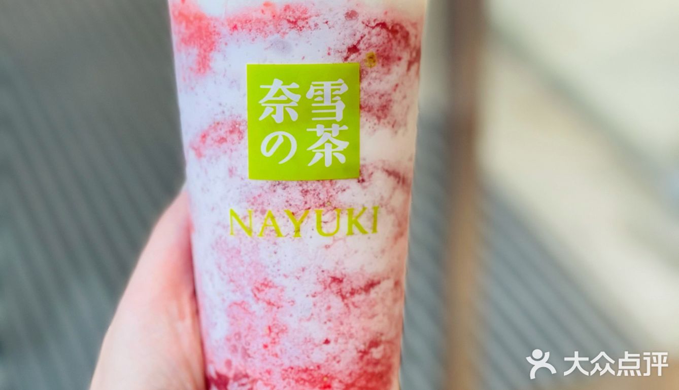 奈雪生日季新品来啦