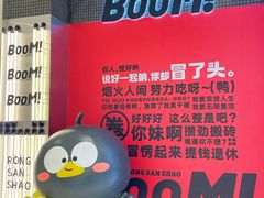 -蓉三少冒烤鸭·四川小吃集(北京首店)