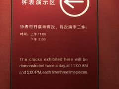 -故宫钟表馆