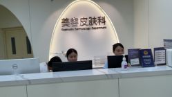 -上海伊莱美医疗美容医院