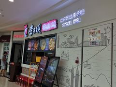 -李子坝梁山鸡(北碚万达五鸡哥店)