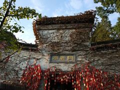 -乌镇西栅景区-月老庙