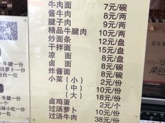 菜单-磨沟沿老字号牛肉面·清真(金港城店)