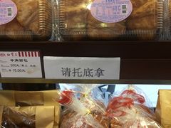 -红宝石·鲜奶小方(联洋店)