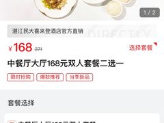 -湛江民大喜来登酒店-采悦轩中餐厅