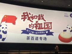 -成都百丽宫影城(LUXE太古里店)