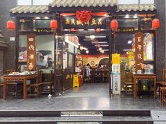 -西月城谭豆花(春熙路店)