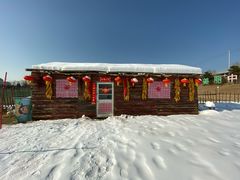 -华彬猛犸滑雪场