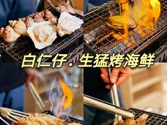 -白仁仔· 活烤海鲜 宵夜(豫园店)