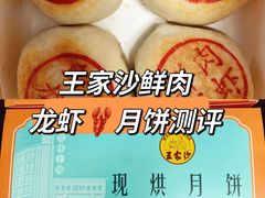 -王家沙点心店(南京西路总店)