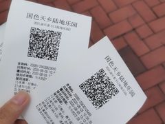 -国色天乡三期陆地乐园