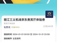 -丽江三义国际机场