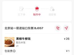 -永和大王(北京站内一店)